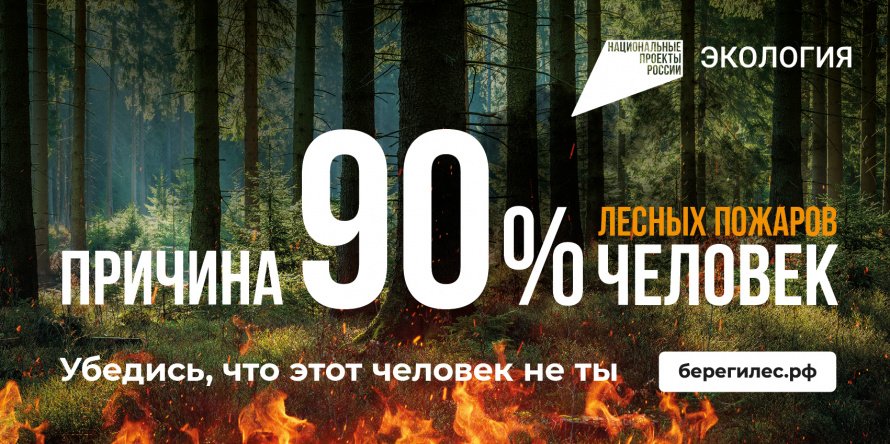 "Останови огонь!"