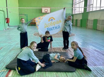 Марафон "Добрая Вятка" #ДобровольцыБезопасности