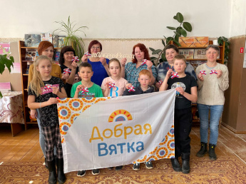 "Добрая Вятка" - Талисман добра